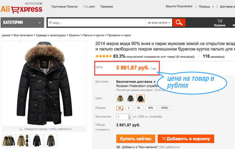 Уоох Интернет Магазин На Русском Языке Распродажа