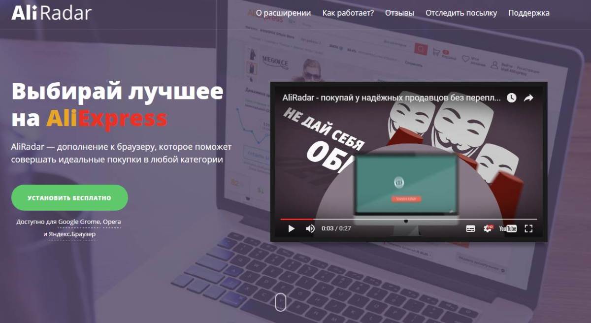 Скачать программу алиэкспресс на русском на компьютер