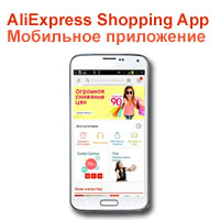AliExpress-Shopping-App
