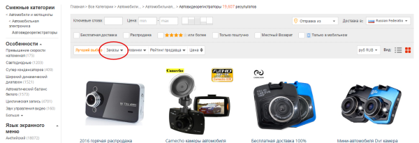 Selection of the DVR to Aliexpress