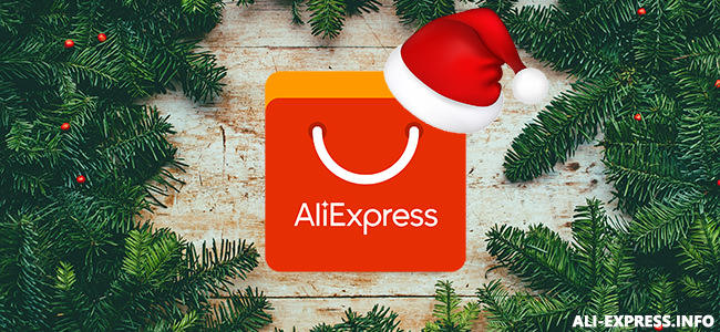 новогодишни отстъпки - Aliexpress