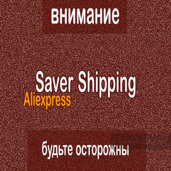 aliexpress-saver-shipping-1
