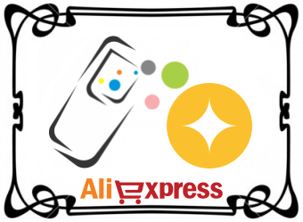 Мобилни бонуси-Aliexpress