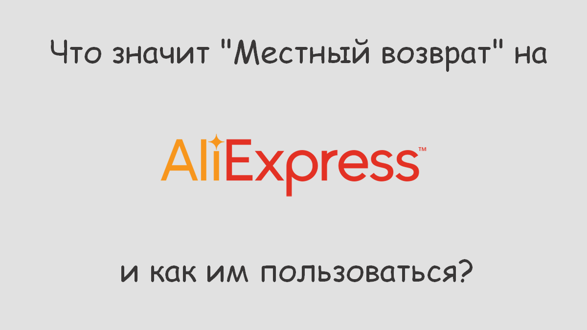 ali Express
