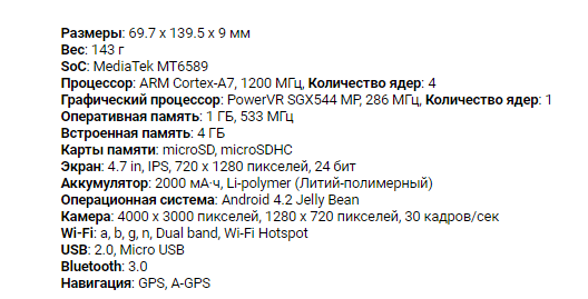 Техническая характеристика lenovo s820