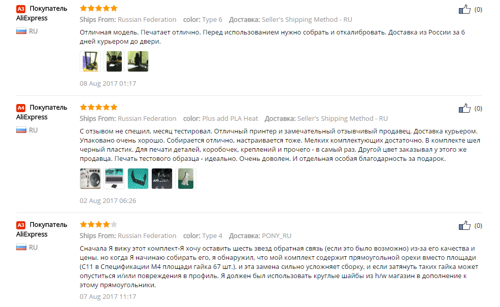 Reviews about anycubic 3D