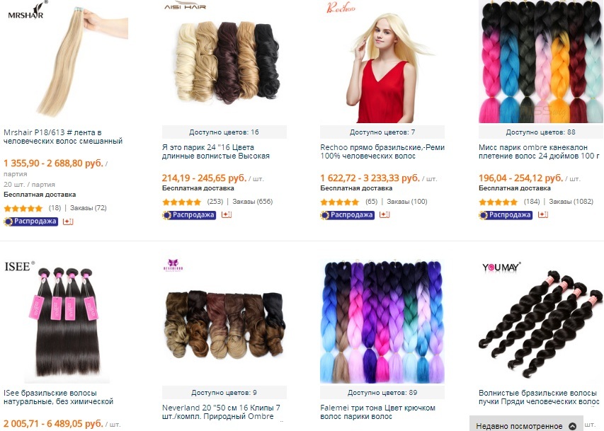 Прядки, шиньоны и накладные волосы разных цветов на сайте