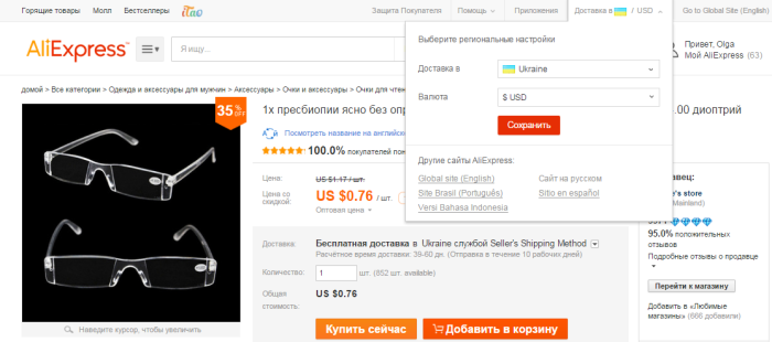 Valuta kiválasztása az AliExpress számára