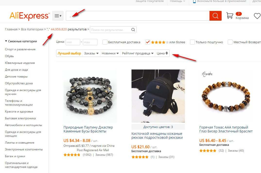 Search for goods to Aliexpress
