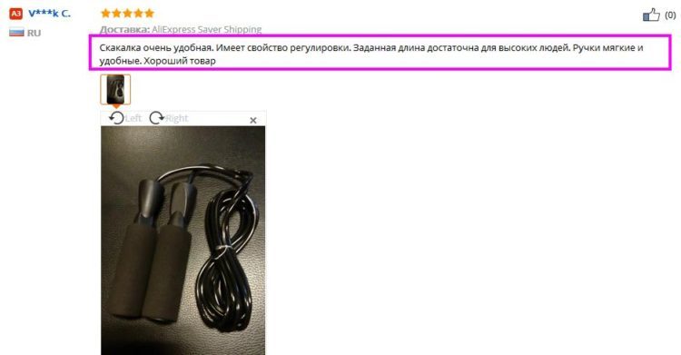 Review of the fitness rope