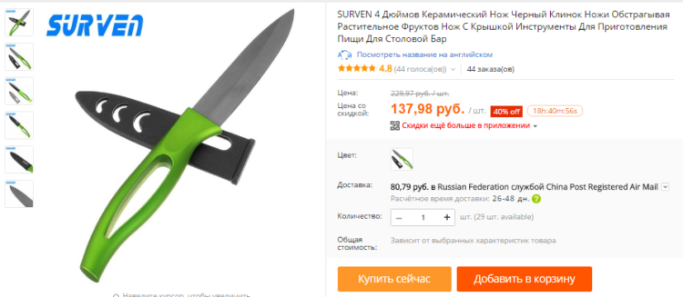 keramični nož