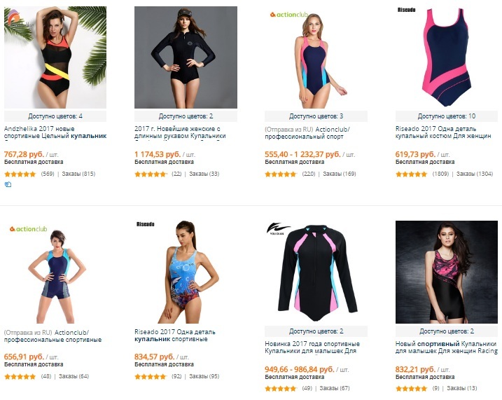 لباس شنا ورزشی در فروشگاه: انتخاب