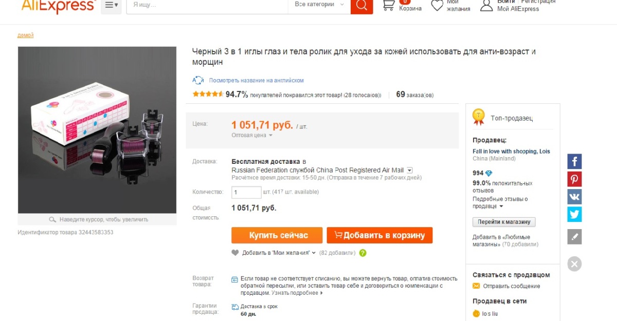 Acquisto ad aliexpress.