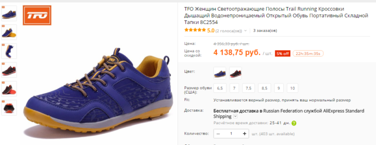 TFO Sneakers.