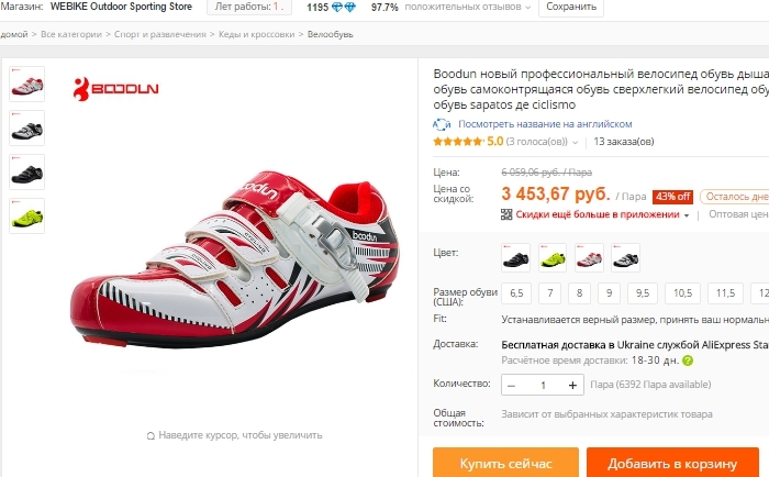 Cycling shoes for Aliexpress