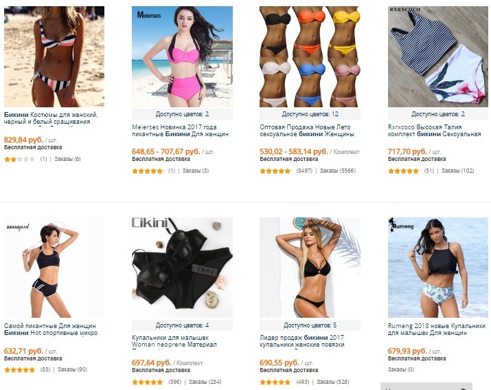 Избор на бански костюми и бикини на сайта