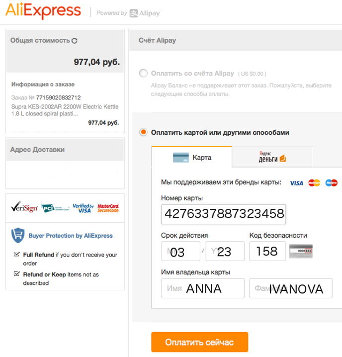 Плащане за AliExpress от банкова карта