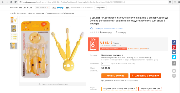 Children's kit for the care of the teeth Aliexpress