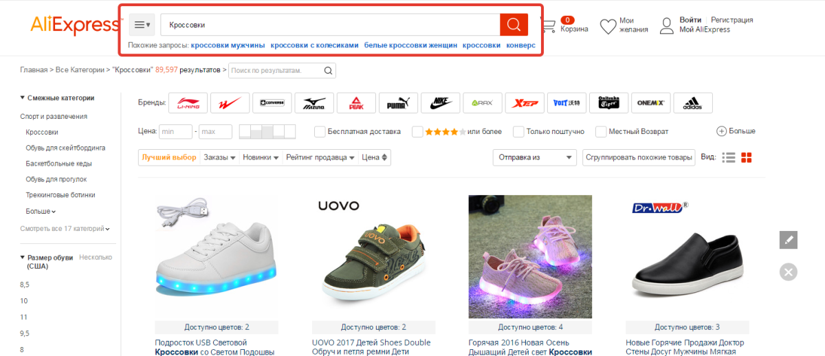 Sneakers su Aliexpress.