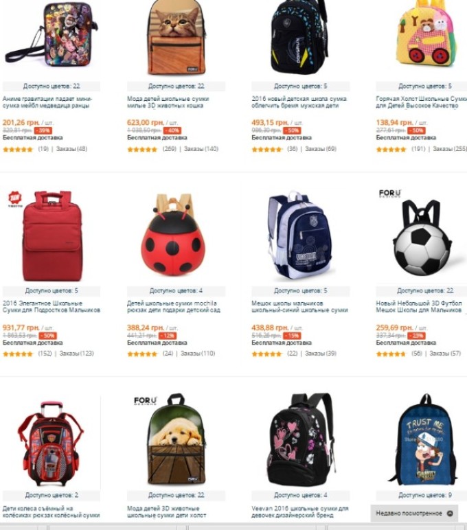 School backpacks for Aliexpress