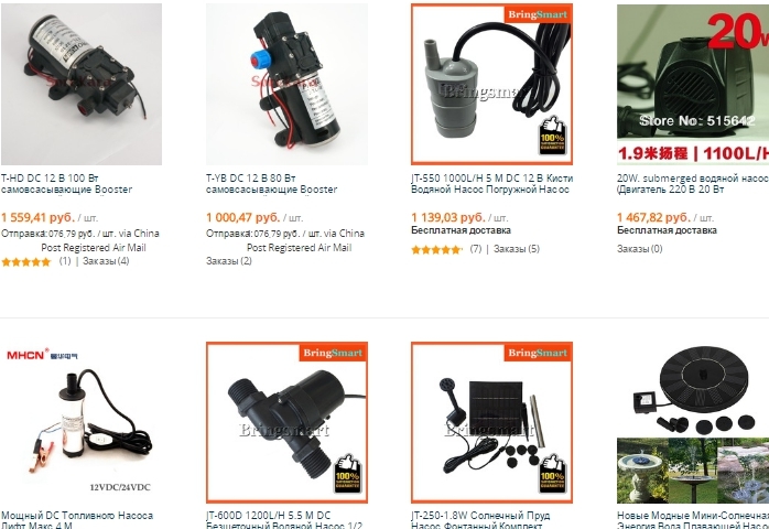 Submersible Pump Fountain on Aliexpress