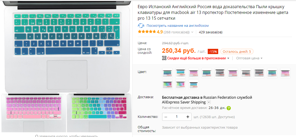 Разноцветные наклейки для клавиатуры