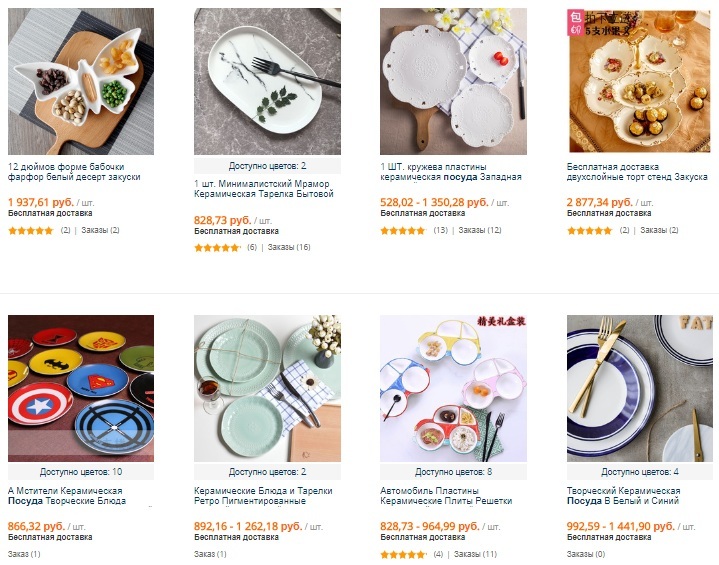 Tea and coffee sets of Czech dishes in Aliexpress