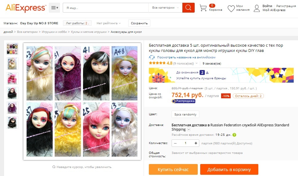 Наборы и коллекции кукол эвер афтер хай в магазине: каталог, стоимость