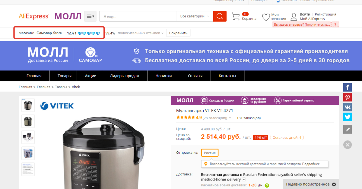 Идите у продавницу