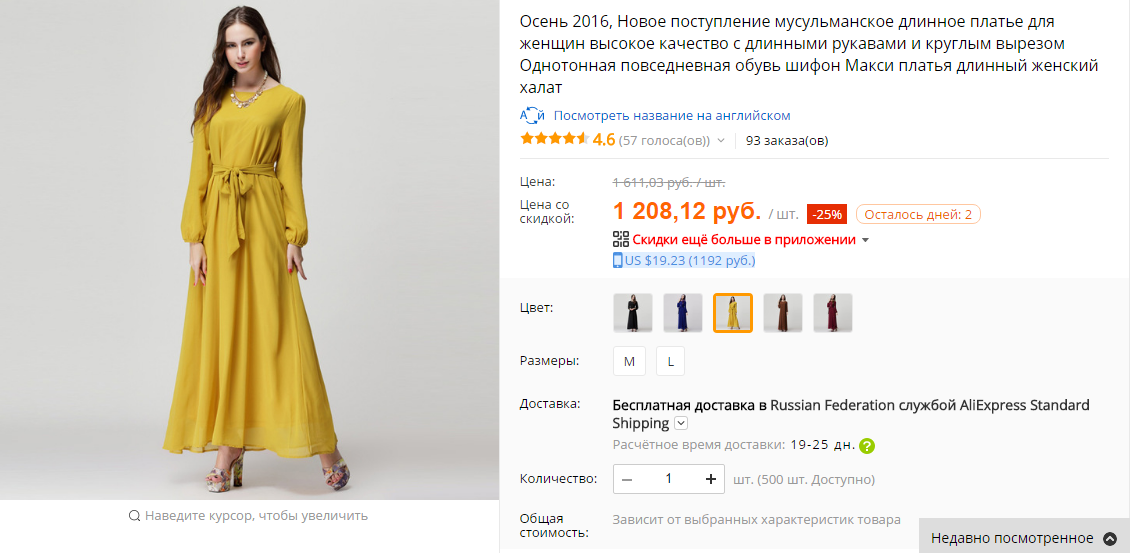 Длинное желтое платье с поясом