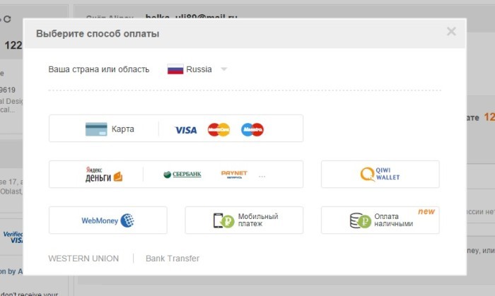 Способы оплаты на алиэкспресс