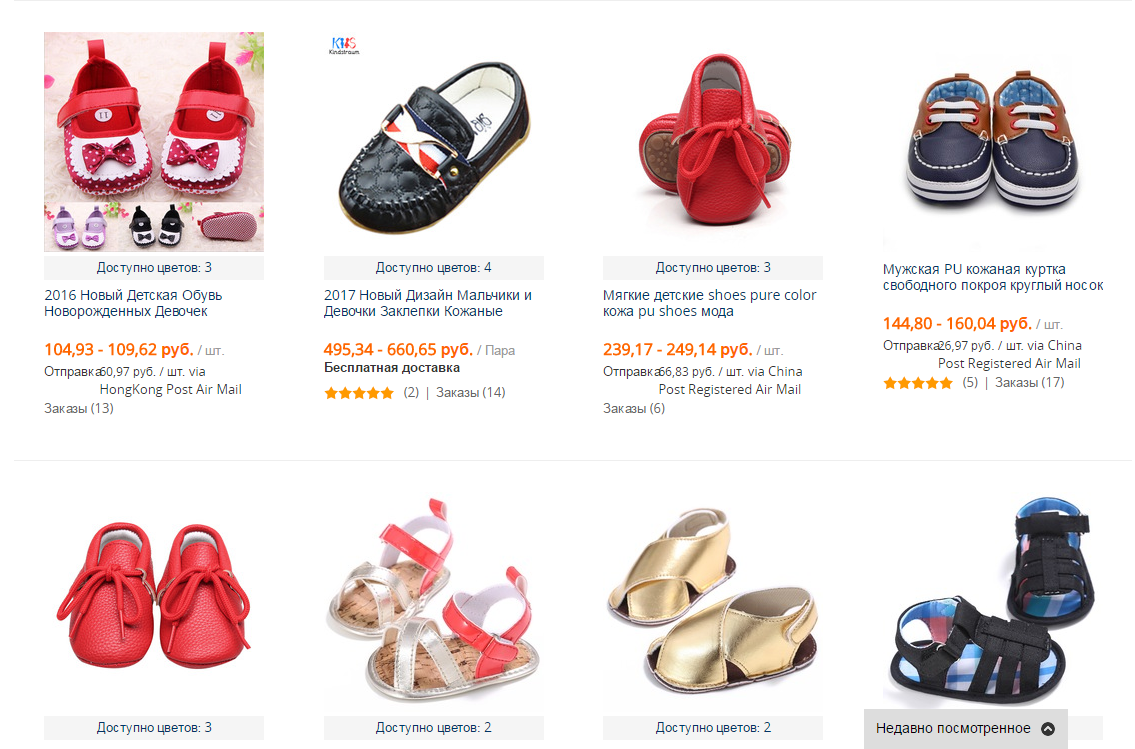 Children's leather shoes on Aliexpress
