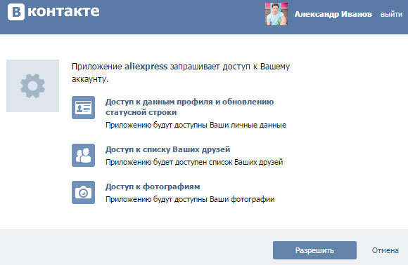 Entry vkontakte
