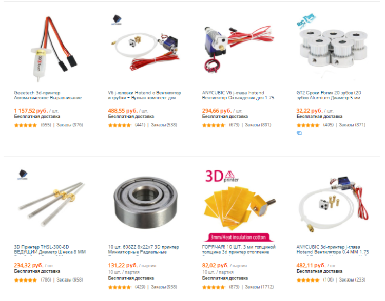 Spare parts and accessories for 3D printers