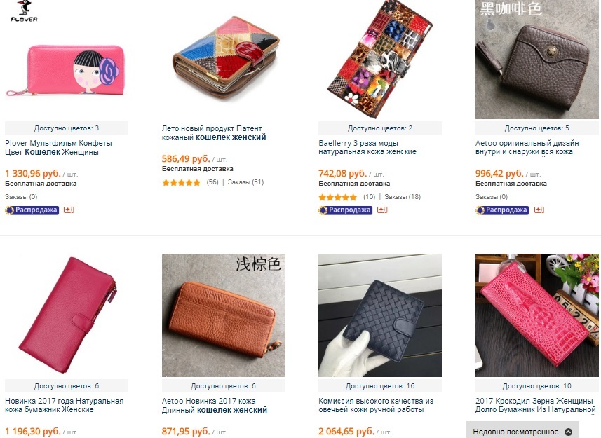 Цветни и многоцветни портфейли на сайта: каталог, цена