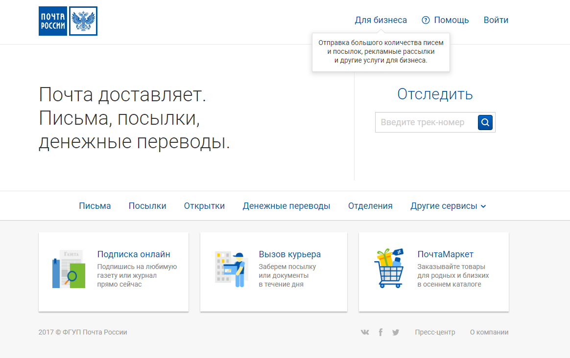 Сайт почта ru