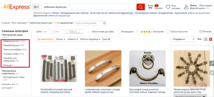 Accessori su Aliexpress.