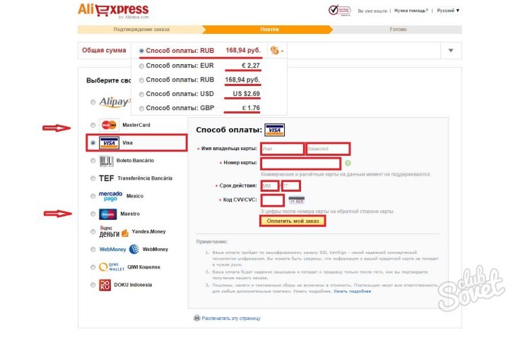 پرداخت توسط کارت بانکی Aliexpress قزاقستان