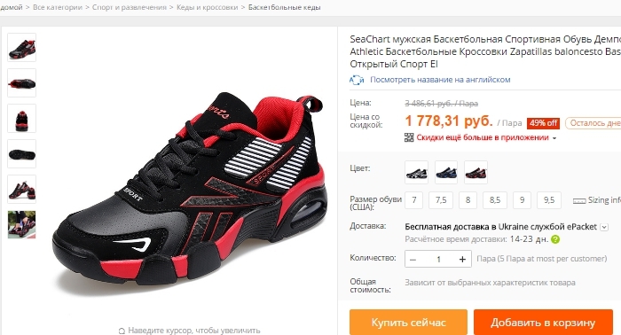 Basketball Player Shoes for Aliexpress