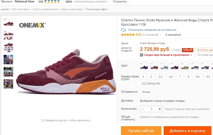 Tennis shoes for Aliexpress