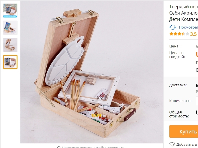 Set for drawing in a wooden box