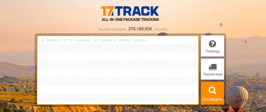 Tracciamento dei pacchi sul sito Web 17Track