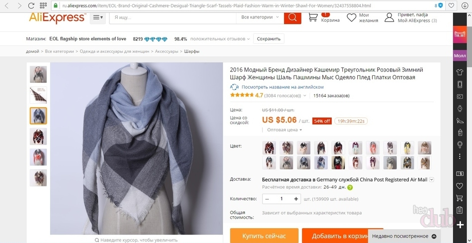 Scarves and Shawls with Aliexpress