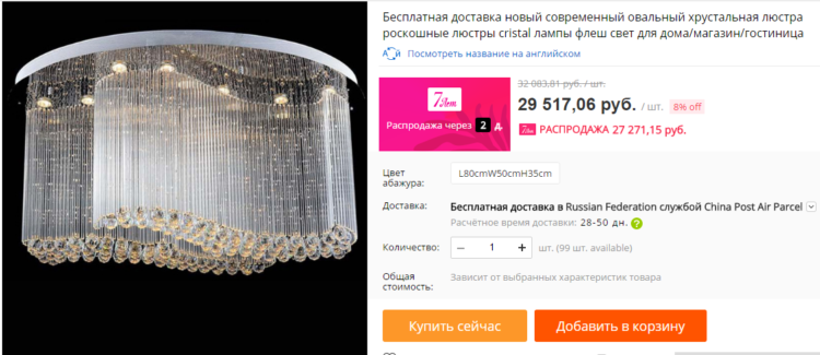 Chandelier with LEDs