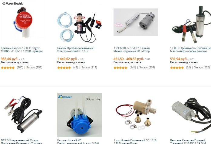 Electrical pumps for Aliexpress