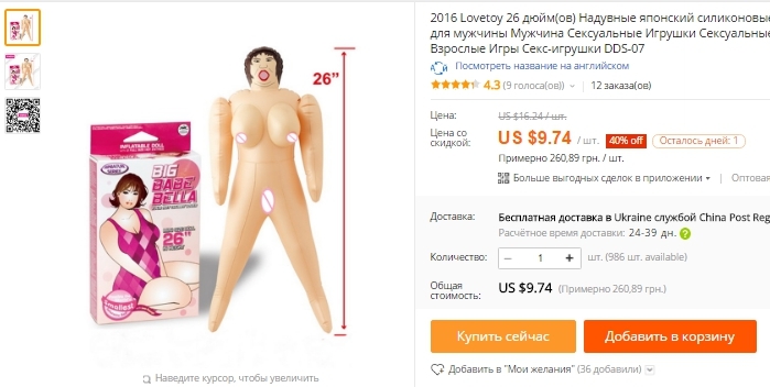 Inflatable rubber woman