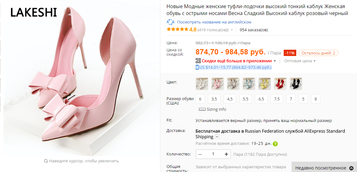 Pink High Heel Shoes