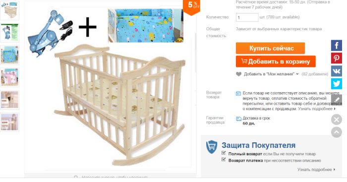 Classic Baby Cot for Aliexpress