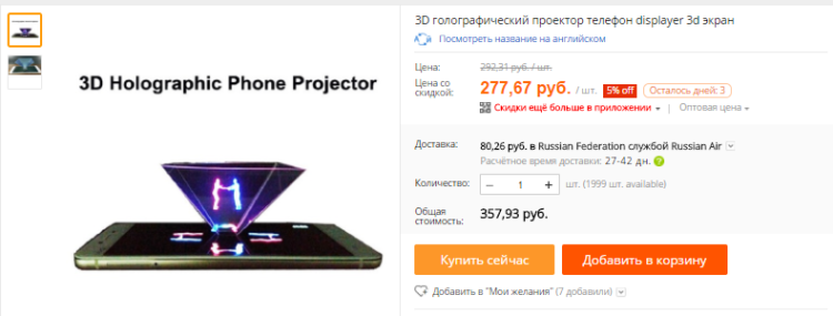 3D holographic projector