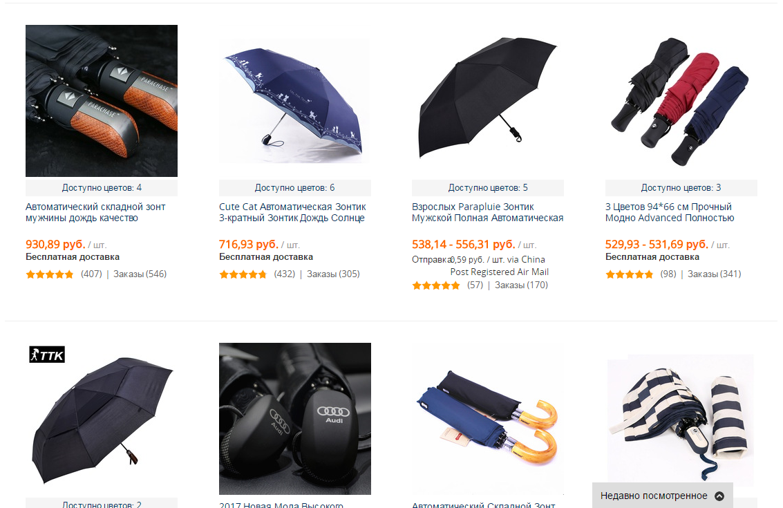 Автоматические зонты